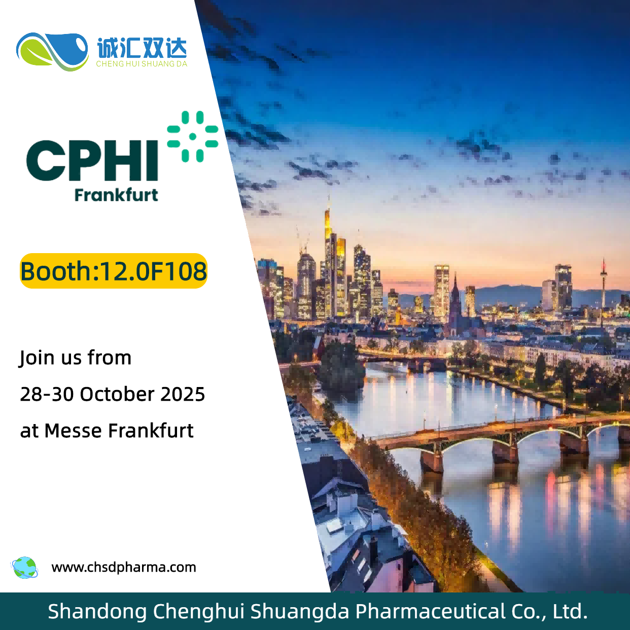 新闻动态-山东诚汇医药集团有限公司